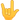 love-you-gesture :love-you-gesture: