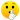 :shushing-face: